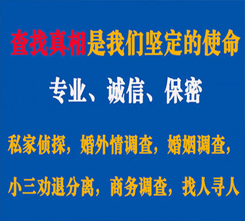 关于勉县峰探调查事务所